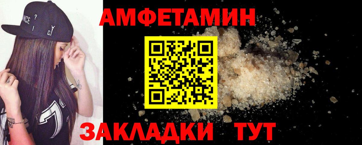 Еманжелинск  АМФ  Вход с VPN  АМФЕТАМИН 98%  Amphetamine 