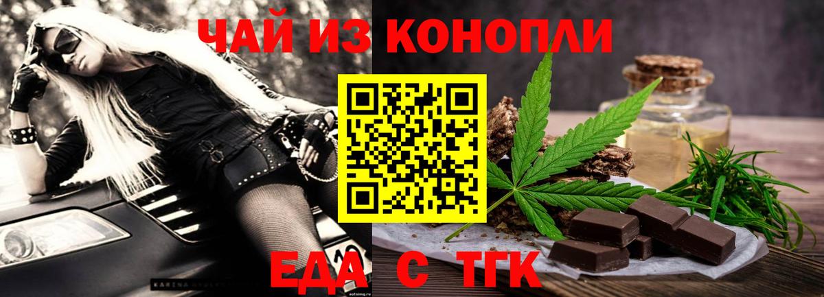 Еманжелинск  Cannafood марихуана  Вход с VPN 