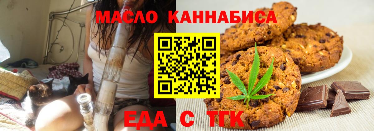 Cannafood конопля Еманжелинск