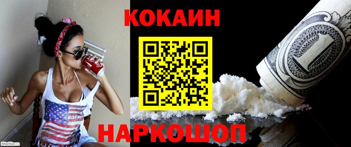 COCAIN VHQ Еманжелинск
