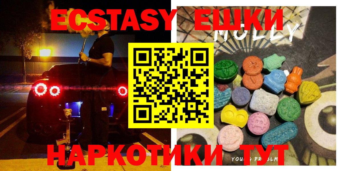shop клад  ЭКСТАЗИ louis Vuitton  Ecstasy Punisher  гидра ССЫЛКА  Вход с VPN  Еманжелинск 