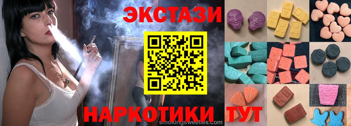 Экстази 99% Еманжелинск