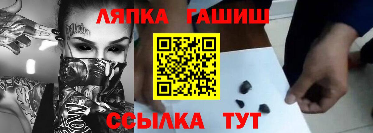 ГАШИШ убойный  Вход с VPN  Еманжелинск  Гашиш Ice-O-Lator 