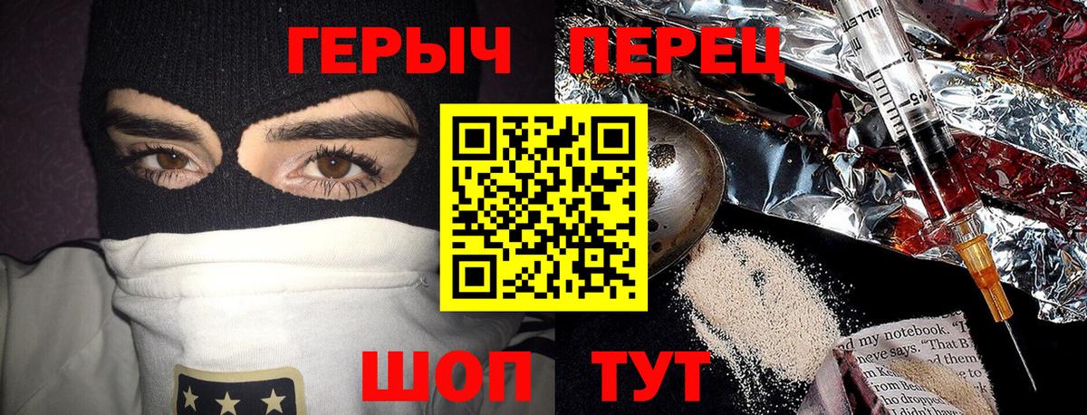 Героин герыч Еманжелинск