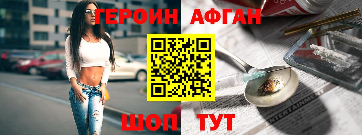 Еманжелинск  ГЕРОИН гречка  Вход с VPN 