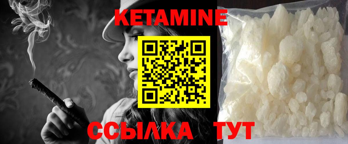 Еманжелинск  Кетамин VHQ  Вход с VPN 