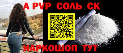 синтетический гашиш Ливны