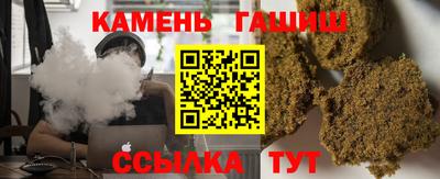 синтетический гашиш Ливны