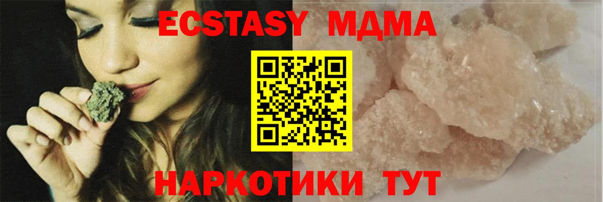 Еманжелинск  МДМА VHQ  MDMA Molly  Вход с VPN 