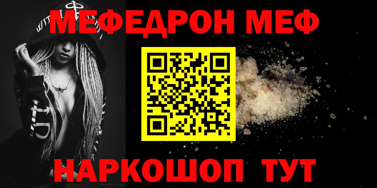 МЕФ кристаллы Еманжелинск
