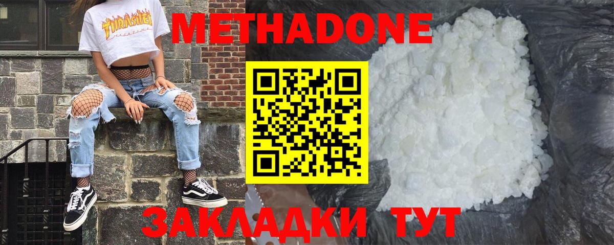 МЕТАДОН мёд Еманжелинск