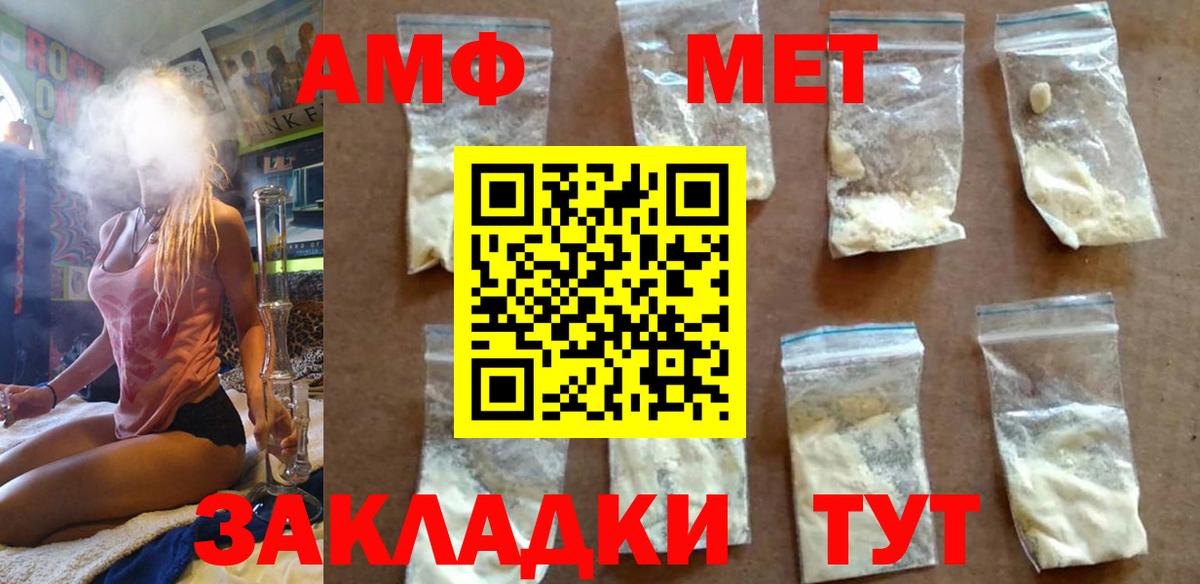 Еманжелинск  Метамфетамин мет  Вход с VPN 