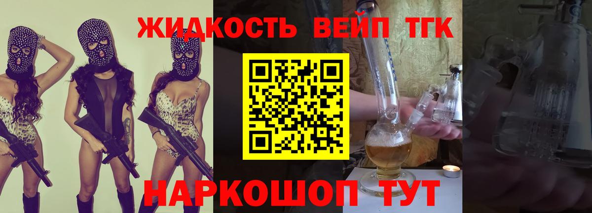 Дистиллят ТГК жижа Еманжелинск