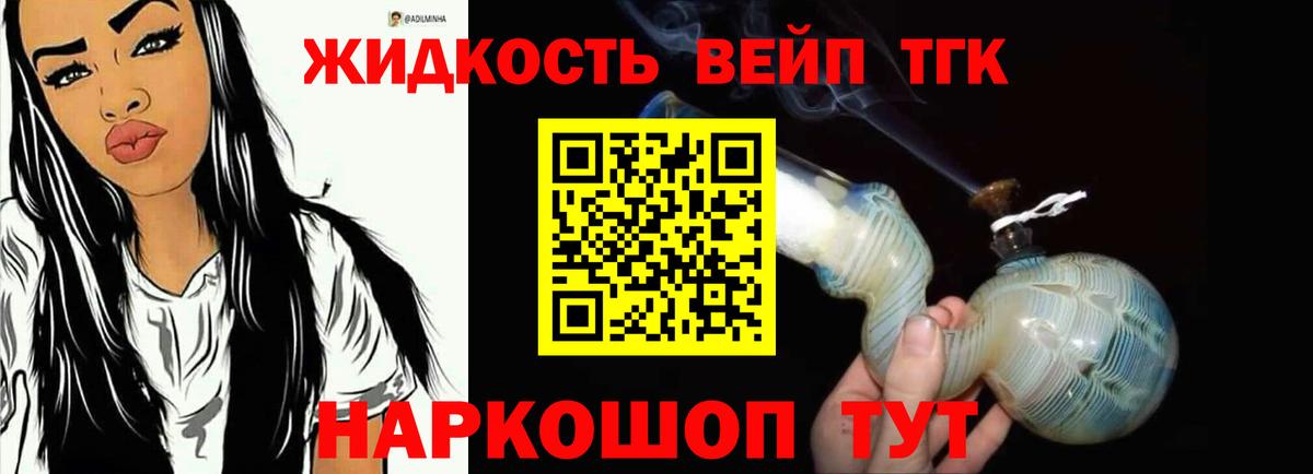 ТГК концентрат  Вход с VPN  Еманжелинск 