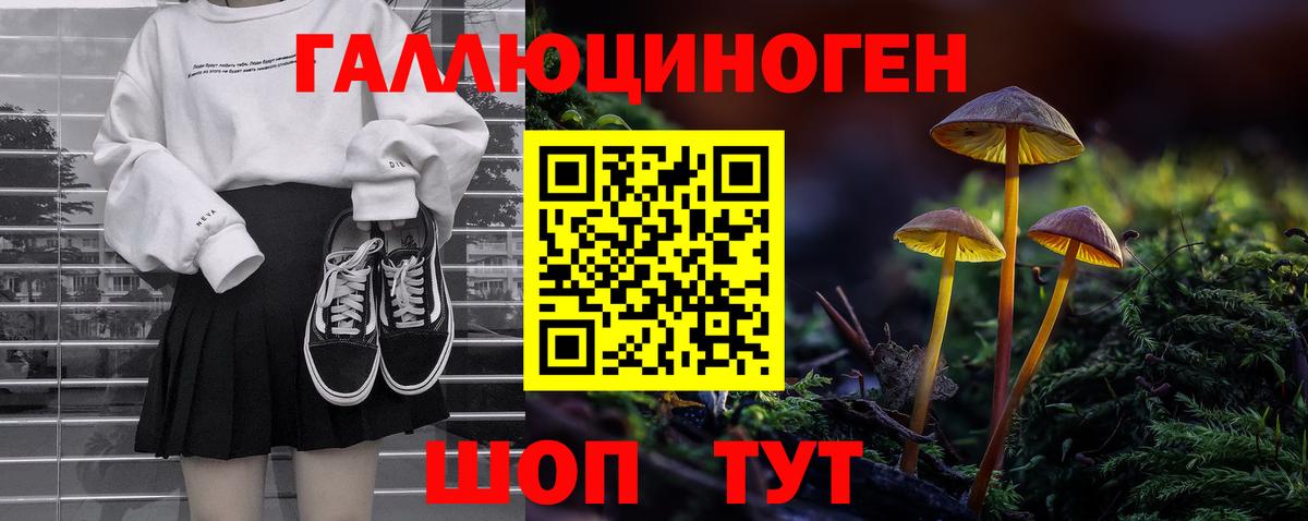 Псилоцибиновые грибы мицелий  Псилоцибиновые грибы ЛСД  Вход с VPN  Еманжелинск 